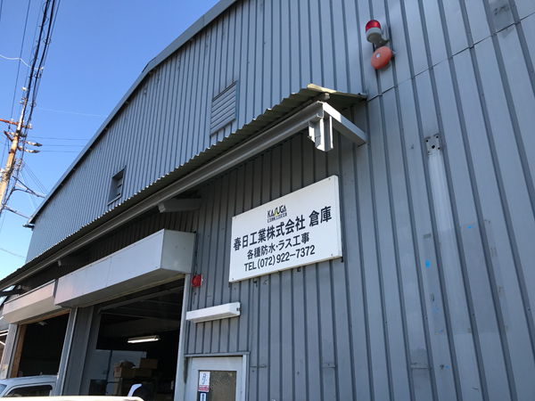 北亀井倉庫